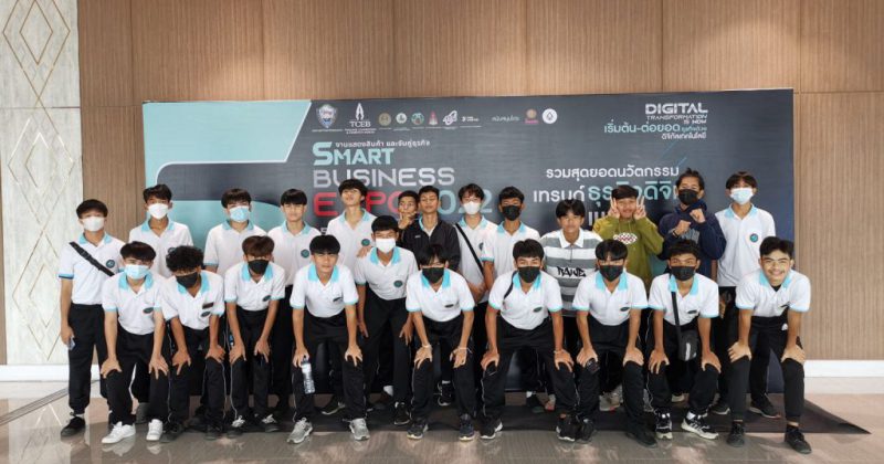 นักเรียน-นักศึกษาเข้าศึกษาดูงาน 𝗦𝗠𝗔𝗥𝗧 𝗕𝗨𝗦𝗜𝗡𝗘𝗦𝗦𝗦 𝗘𝗫𝗣𝗢 𝟐𝟎𝟐𝟐