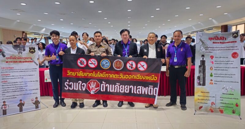 โครงการรณรงค์ป้องกันและแก้ไขปัญหายาเสพติด