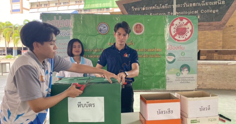 การเลือกตั้ง นายกองค์การนักวิชาชีพ