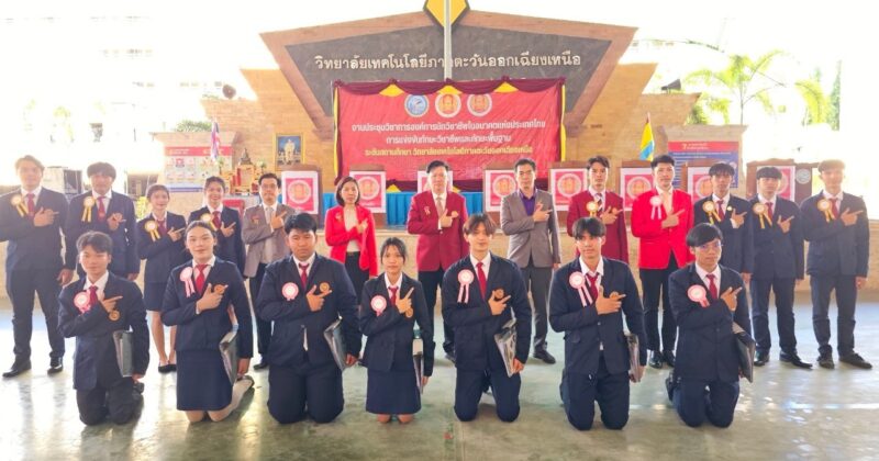พิธีเปิดงานประชุมวิชาการองค์การนักวิชาชีพในอนาคตแห่งประเทศไทย (อวท.)