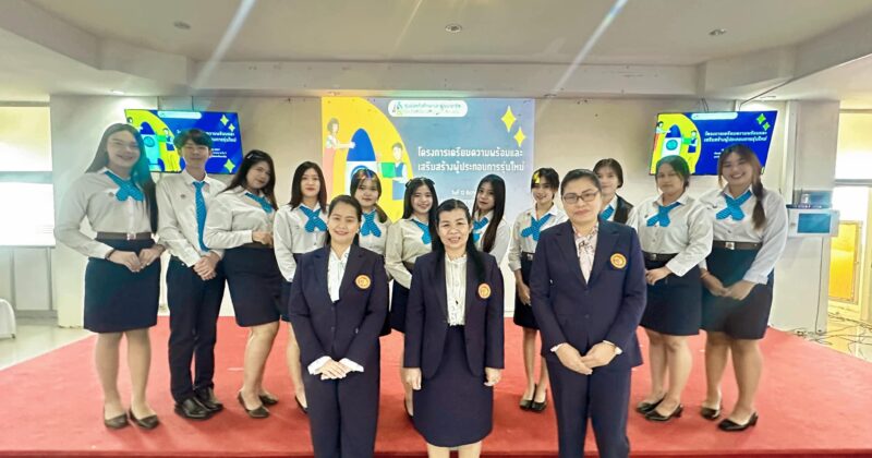 นศ.การตลาด ปวส.1 เข้าร่วมโครงการเตรียมความพร้อมและเสริมสร้างผู้ประกอบการรุ่นใหม่