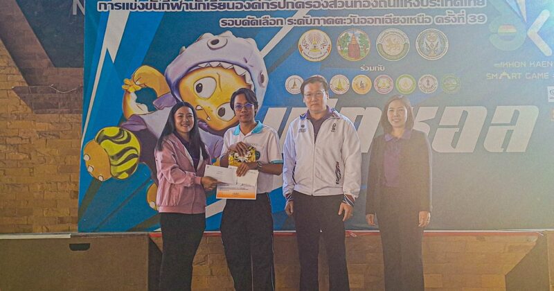 พิธีประกาศรางวัลและมอบเกียรติและรางวัลให้กับผู้ที่ส่งผลงานเข้าร่วมการประกวดออกแบบเสื้อกิจกรรมกีฬาสีภายใน ประจำปีการศึกษา 2567