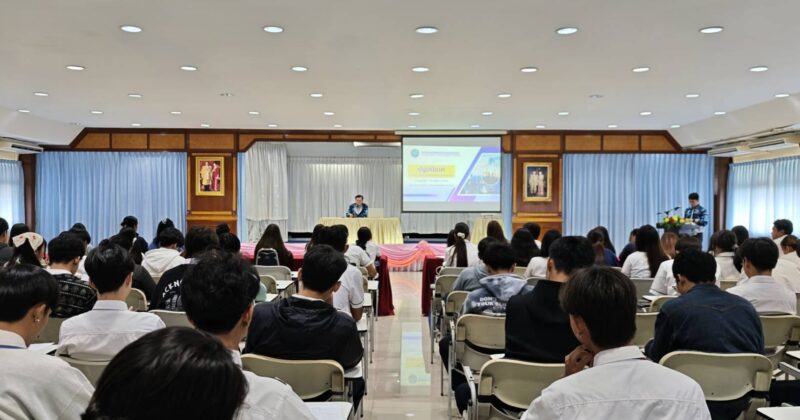 “ปฐมนิเทศนักศึกษาฝึกประสบการณ์วิชาชีพ”