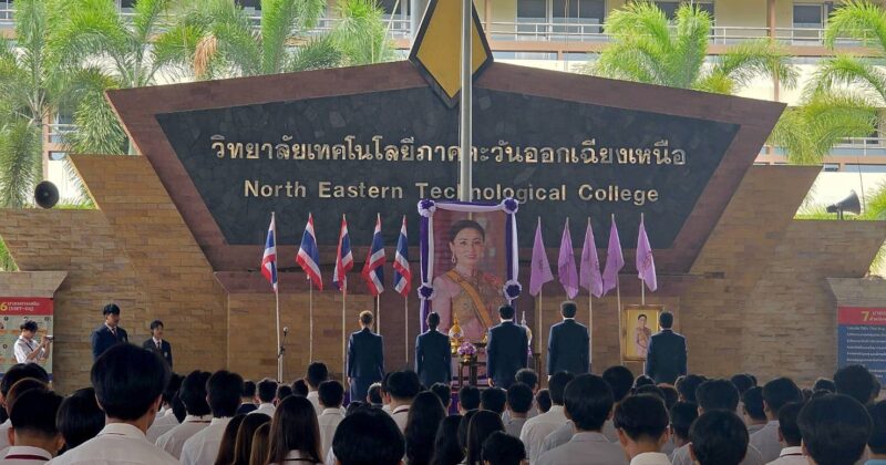 พิธีถวายพระพรชัยมงคลแด่สมเด็จพระนางเจ้าสุทิดา พัชรสุธาพิมลลักษณพระบรมราชินี