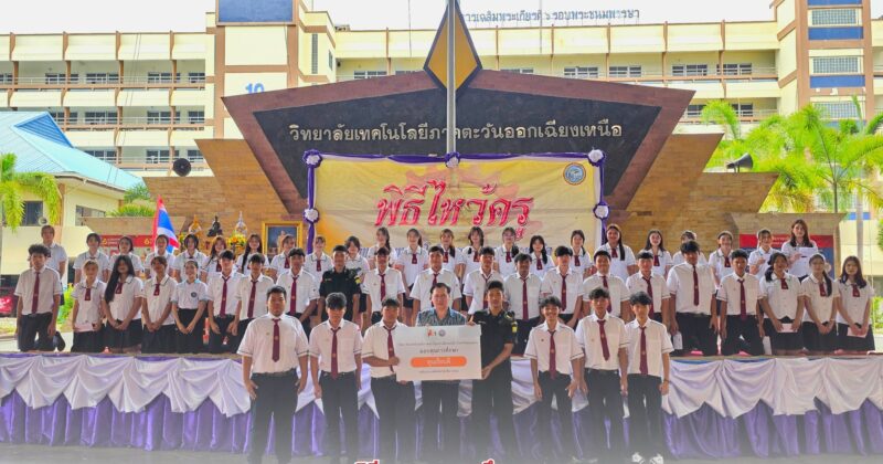 วิทยาลัยฯมอบทุนการศึกษา