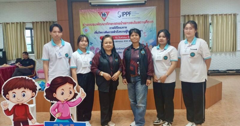 ค่ายฝึกอบรมแกนนำเยาวชนในสถานศึกษา