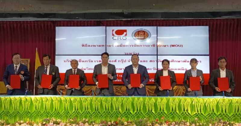 ร่วมพิธีลงนามความร่วมมือการจัดการอาชีวศึกษา (MOU)