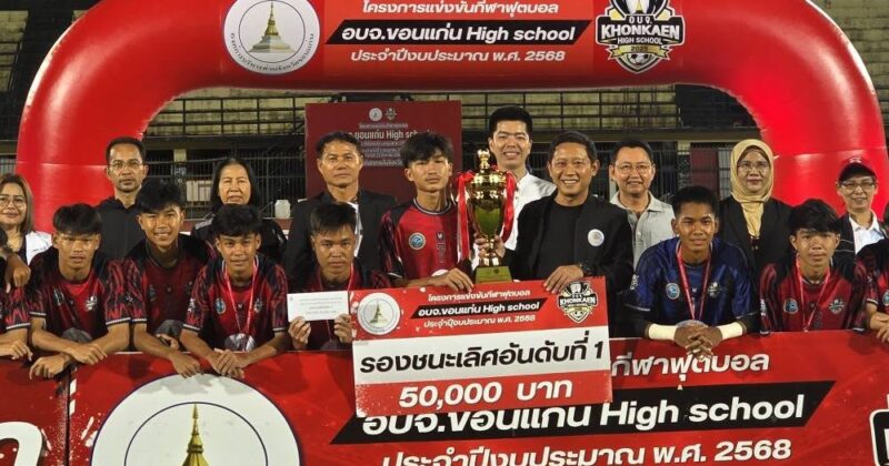 ได้รับรางวัลรองชนะเลิศอันดับ 1