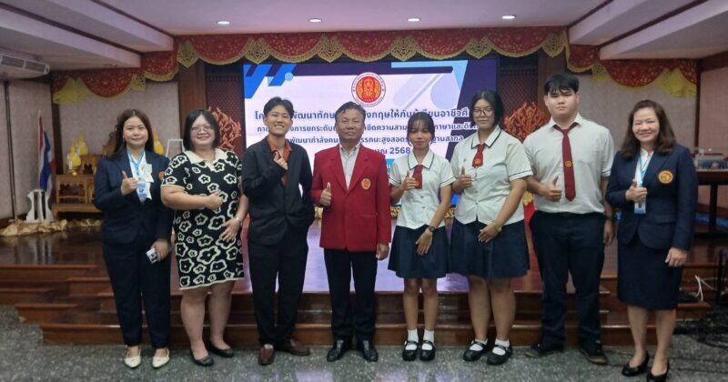 ร่วมโครงการพัฒนาทักษะภาษาอังกฤษ