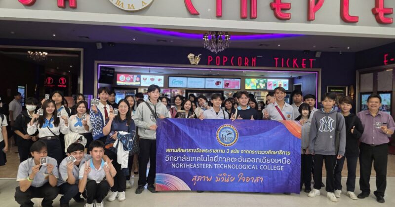 พารุ่นน้องดูหนังรุ่นพี่ที่เมเจอร์