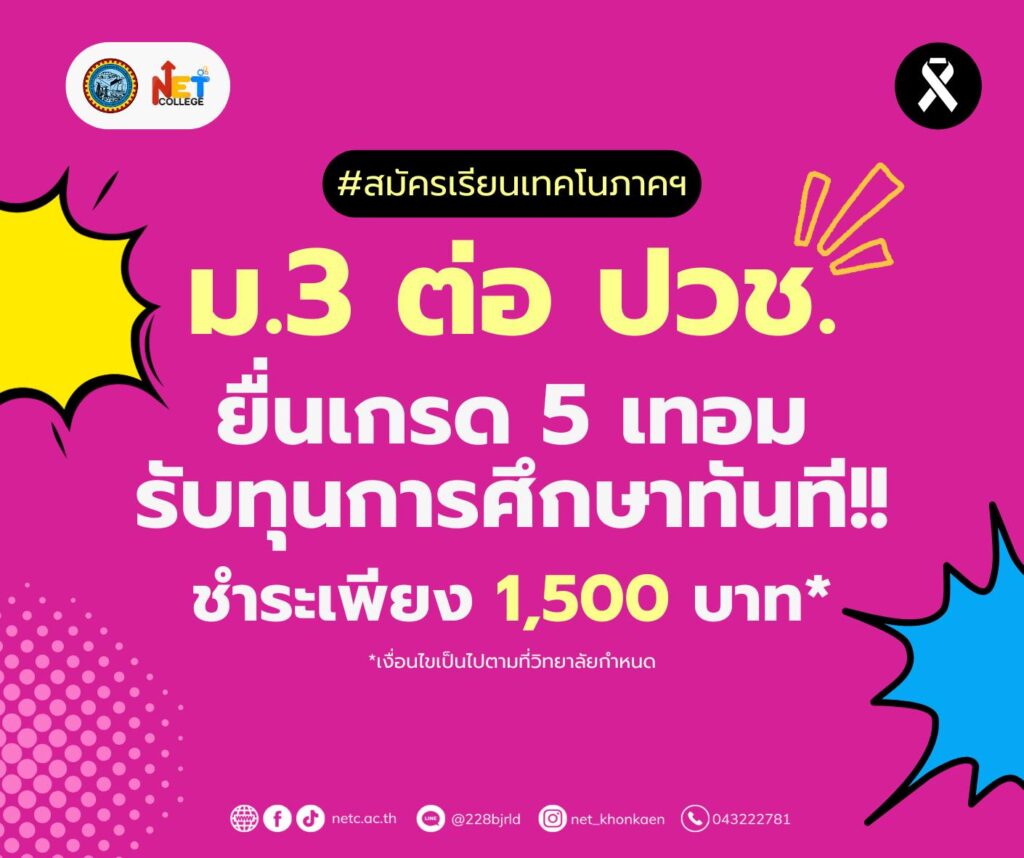 ชำระเพียง 1,500 เท่านั้น