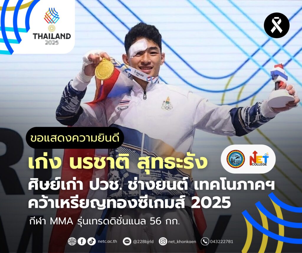 ขอแสดงความยินดี